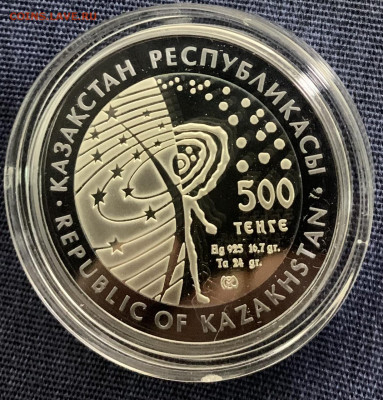 Казахстан 500 Тэнге 2011 «Первый космонавт» - 722590B0-04B1-4883-9515-EC67BC321385