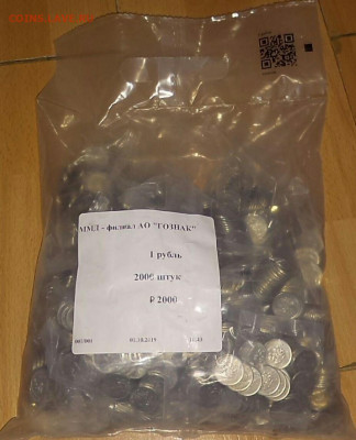 Мешок мондвора 1р2019 - МешокММД1р-2019-450р