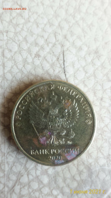 10 руб. 2020 года - 10р2020-1
