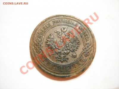 3 коп 1914г до 24.10.2011 - DSCN9237.JPG