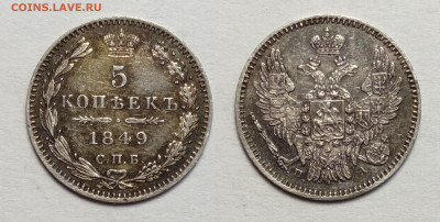 5 копеек 1849  до 08.06.2021 - 5-1849