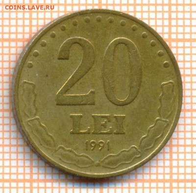 Румыния 20 лей 1991 г., до 09.06.2021 г. 22.00 по Москве - Румыния 20 лей 1991 3097
