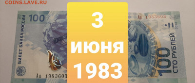 Поиск дат на номерах банкнот - 20210603_084139