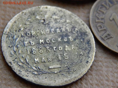 Немного царизма... - DSCN8173 (640x478)