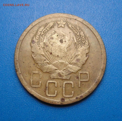5 копеек 1936 Шт. 3 до 09.06.2021 г. в 22.00 по МСК - DSC03898.JPG