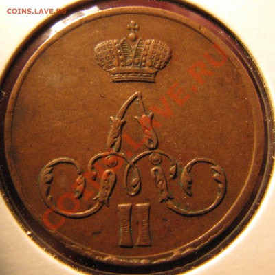Коп.1832,33,56 гг.,денежка 1864 г. - IMG_0935.JPG