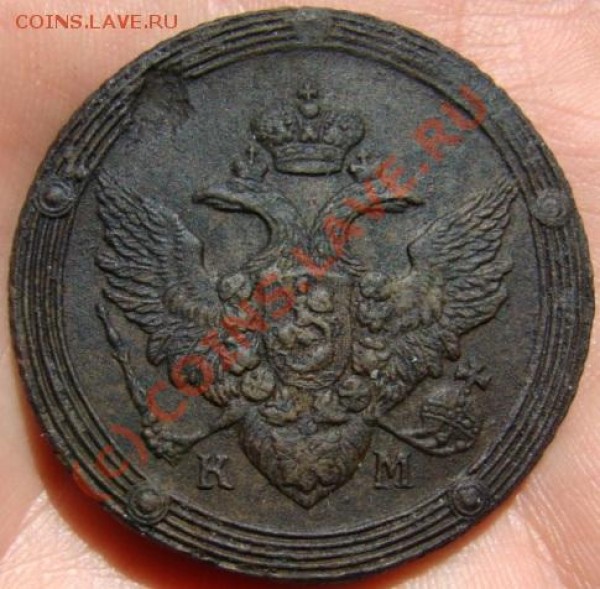 5 копеек КМ 1807 г. до 02.06.2009 г. - DSC04147.JPG