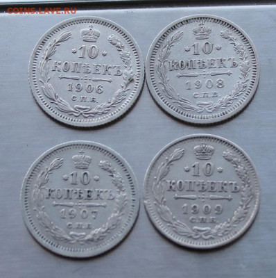 10 копеек 1907,1908,1906,1909 гг. - IMG_7463.JPG