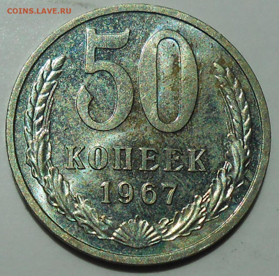50 к 1967 наборная с 200 р. до 10.06.21 - 22:00 мск - DSCN8804.JPG