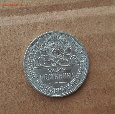 Полтинник 1927г. В блеске до 6.06 - IMG_20210603_234347