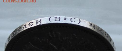 50 копеек 1913 год. - IMG_7490.JPG