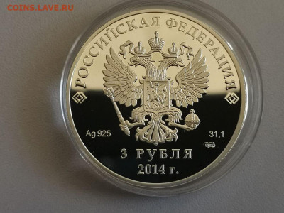 3р 2014г Сочи -Конькобеж спорт- пруф серебро Ag925, до 10.06 - X СОЧИ коньки-2