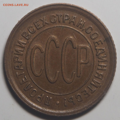 Полкопейки 1928 - P6032353