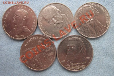 юбилейные рубли 5 шт. до 22.10.2011.21.00 по Мскв. - IMG_3669.JPG