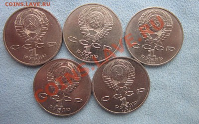 юбилейные рубли 5 шт. до 22.10.2011.21.00 по Мскв. - IMG_3671.JPG