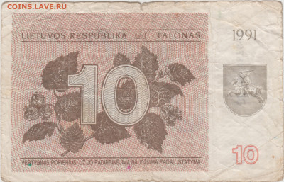 ЛИТВА 10 талонов 1991 г. до 10.06.21 г. в 23.00 - 019