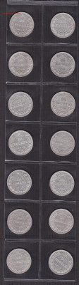 20 копеек 1923 года опт - лот 1923