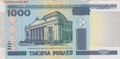 БЕЛАРУСЬ 1000 рублей 2000 г.  до 10.06.21 г. в 23.00 - 020