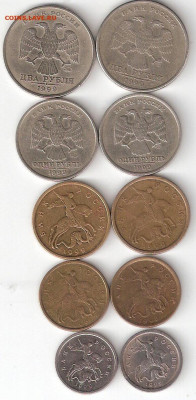 Совр. Россия 1999г 10 монет: 2р, 1р,50к,10к,1коп., ММД+СПМД - 10 монет 1999 А