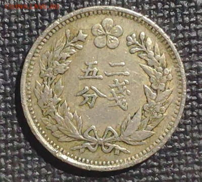 Корея ¼ янга, 1897-1901 - 1622784516386