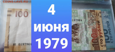 Поиск дат на номерах банкнот - 20210604_102200