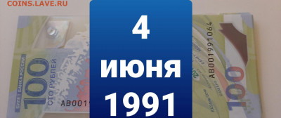 Поиск дат на номерах банкнот - 20210604_102147