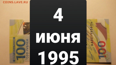 Поиск дат на номерах банкнот - 20210604_102123