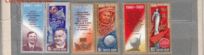 СССР 1981 Гагарин 3м** до 10 06 - 20