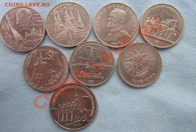 юбилейные рубли  8шт. до 22.10.2011. 21.00 по Мскв. - IMG_3672.JPG