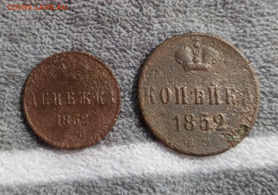 денежка и копейка 1852 до 10.06.21 - IMG_20210604_110429