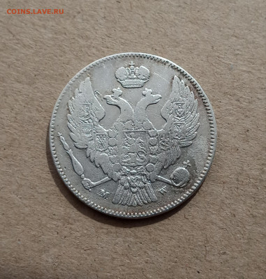 30 коп. 2 злотых 1837 г. Хвост веером R - IMG_20210604_123119