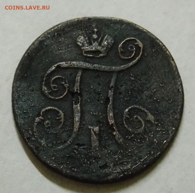 1 копейка 1800 года двор не известен - DSCN0193 (2).JPG