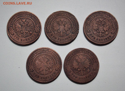 3 копейки 1871, 93, 99, 1901, 1908  Короткий до .06.05. - DSCN0167 (2).JPG