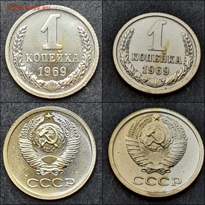 1 копейка 1969 год. До Короткий! 04.06 - IMG_20210604_114214
