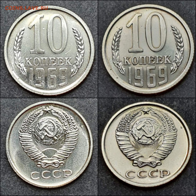 10 копеек 1969 год. До Короткий! 04.06 - IMG_20210604_114212