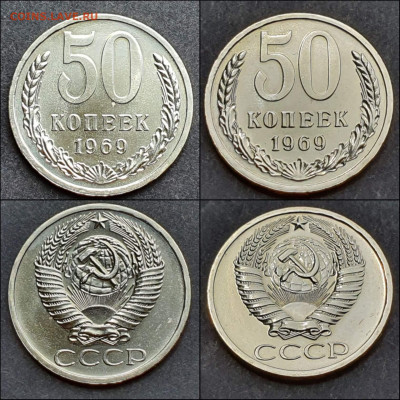 50 копеек 1969 год. Короткий! 04.06 - IMG_20210604_114211