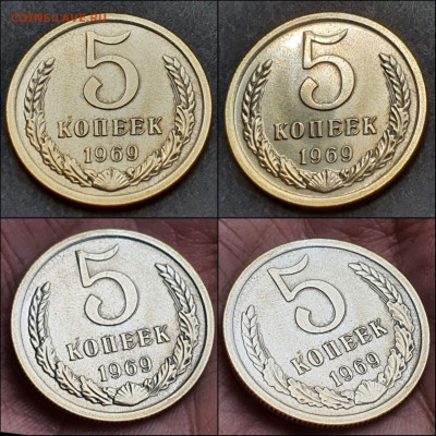Короткий! 5 копеек 1969 год. Хорошая. 04.06 - IMG_20210604_114206