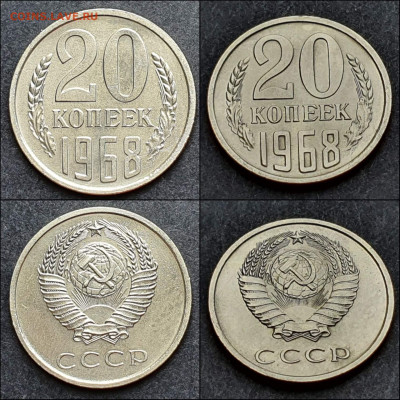20 копеек 1968 год. До Короткий! 04.06 - IMG_20210604_114204