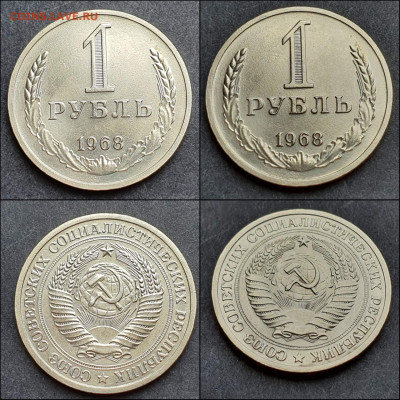1 рубль 1968 год. Хороший. Короткий! До 04.06 - IMG_20210604_114202