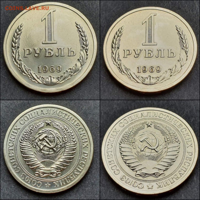 1 рубль 1969 год. Хороший. Короткий! До 04.06 - IMG_20210604_114200