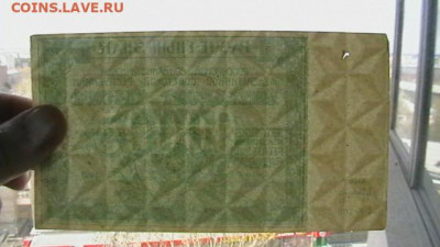 50 000 руб. 1921 г. до 10,06,21 по МСК 22-00 - IMGA0144.JPG