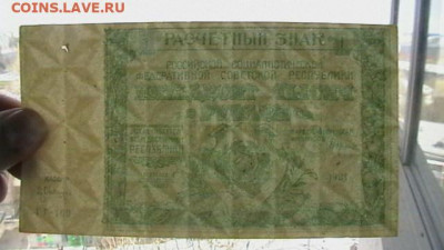 50 000 руб. 1921 г. до 10,06,21 по МСК 22-00 - IMGA0143.JPG