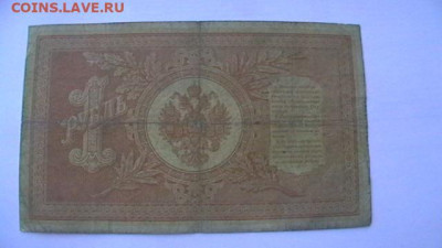 1 + 5 + 10 руб.-6 шт. Царский выпуск.до 10,06,21 поМСК 22-00 - IMGA0886.JPG