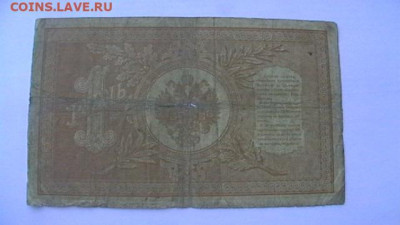 1 + 5 + 10 руб.-6 шт. Царский выпуск.до 10,06,21 поМСК 22-00 - IMGA0883.JPG