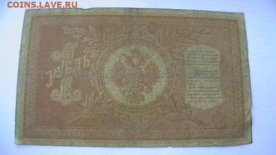 1 + 5 + 10 руб.-6 шт. Царский выпуск.до 10,06,21 поМСК 22-00 - IMGA0880.JPG