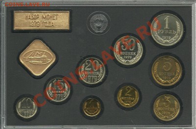 Набор 1979 года - 3 коп Л.шт.2.3 до 25.10.11 в 22:00 - сканирование0005