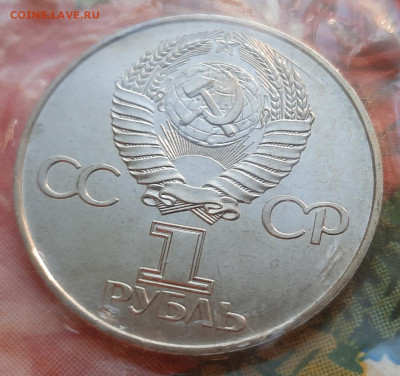 АЦ.60 Лет Октября.Запайка.1рубль.До 08.06.22:00 - 20210604_203425