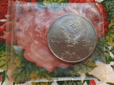 АЦ.60 Лет Октября.Запайка.1рубль.До 08.06.22:00 - 20210604_203352