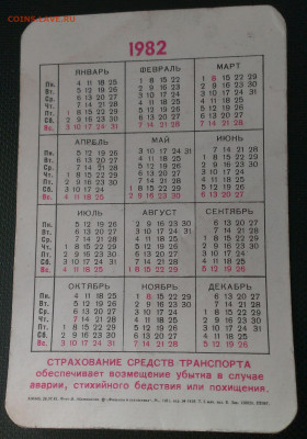 Автомобильная тема. Приобрету... - IMAG1999_1