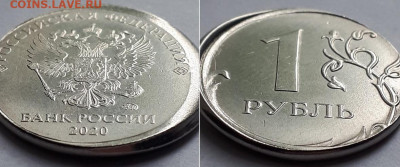 Рубль 2020. Смещение заготовки, грибок? Имеется видео. - 2020 2
